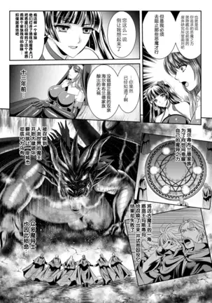 Nengoku no Liese Inzai no Shukumei ch.1-5