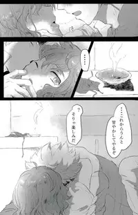 (Seishun Cup 21) [Numadax (Numada)] Suteki na Yume o (Inazuma Eleven)