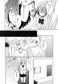 (C85) [Pannacotta (Shono Kotaro)] GoSex! (Free!)