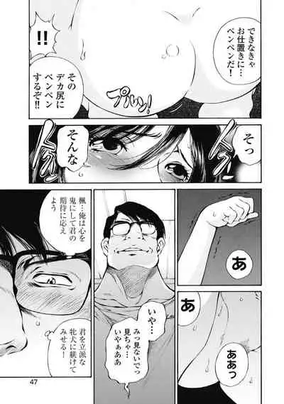 [Sano Takashi] Koyoi, Tsuma ga. 1