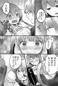 [Nagata Maria] TotsuOn! ~Totsuzen Onnanoko ni Natta node, Ore no Oppai Monde Mimasen ka?~