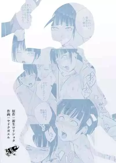 Kyuudou Danshi x Mesu Ochi Choukyou Senpai ni Naisho de Kanojo Tsukuttara Seisai Rape saremashita