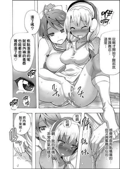 [MC Hanbaiten(murasakiiro,tamupo~sa)] Gnow Grave "Hyoui VR -Harem Joshi Basketball Bu Hen 1-" [Chinese] [熊崎玉子汉化组] [Digital]