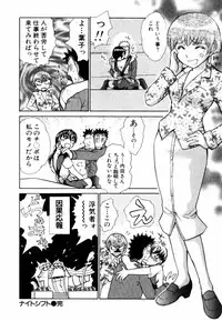 [Ayasaka Mitsune] o SEWA shi masu