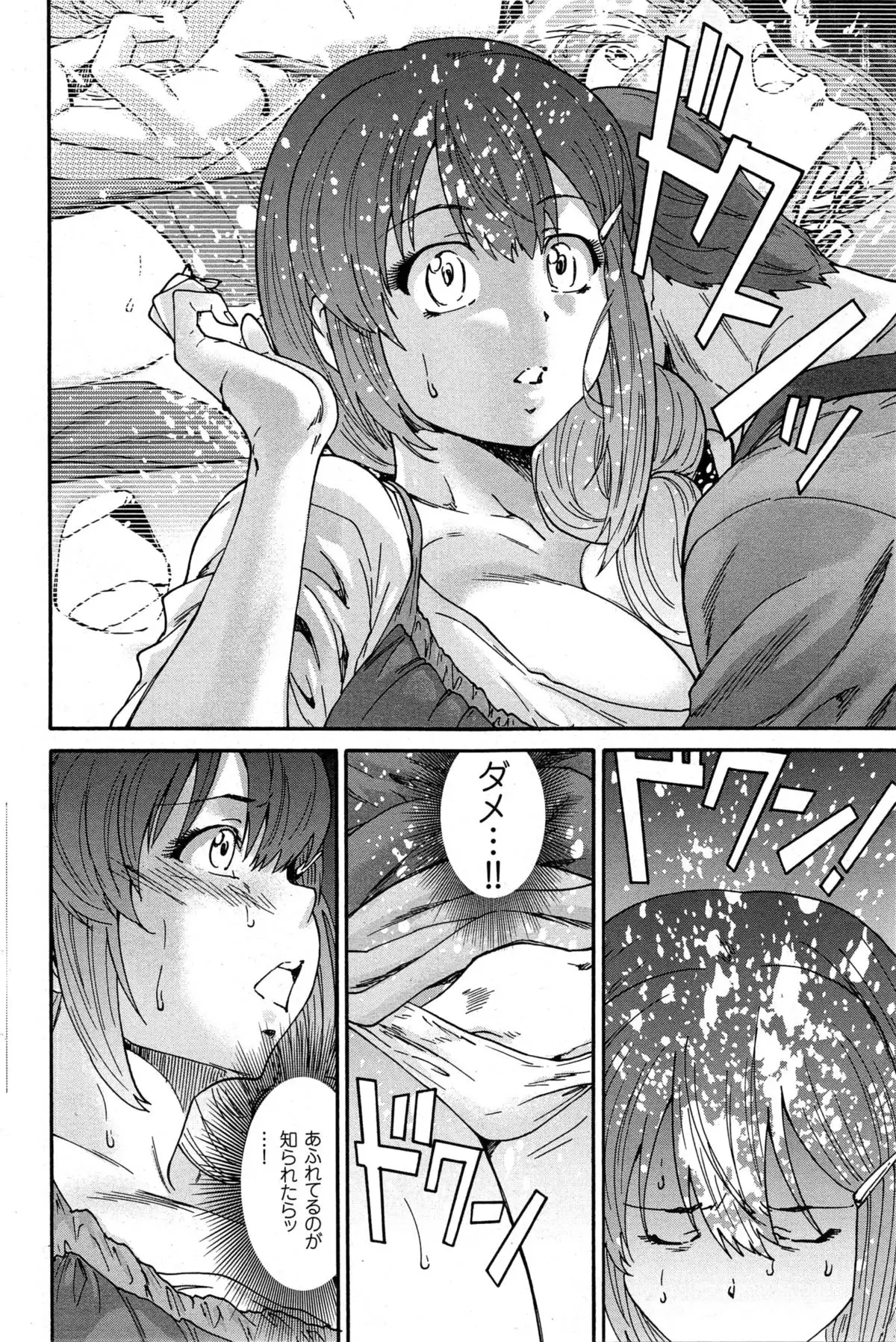 Hito no Tsuma Ch. 1-9