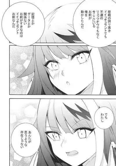 [Rawls sha (Takeakigaku)] Memory Landscape (Azur Lane)