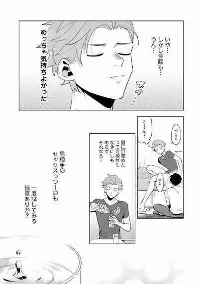 Ore no Musuko ga Hankouki