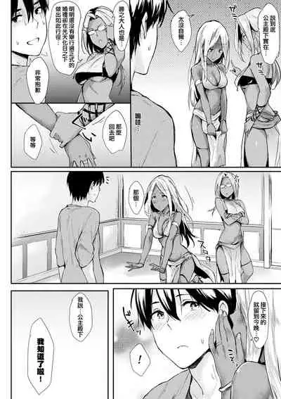 [Napata] Ohime-sama - Oh! my Hentai-princess (Hitorijime) [Chinese] [無邪気漢化組] [Digital]