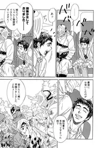 [Uchida Kaoru] Wakasama Onmitsuchou Ge