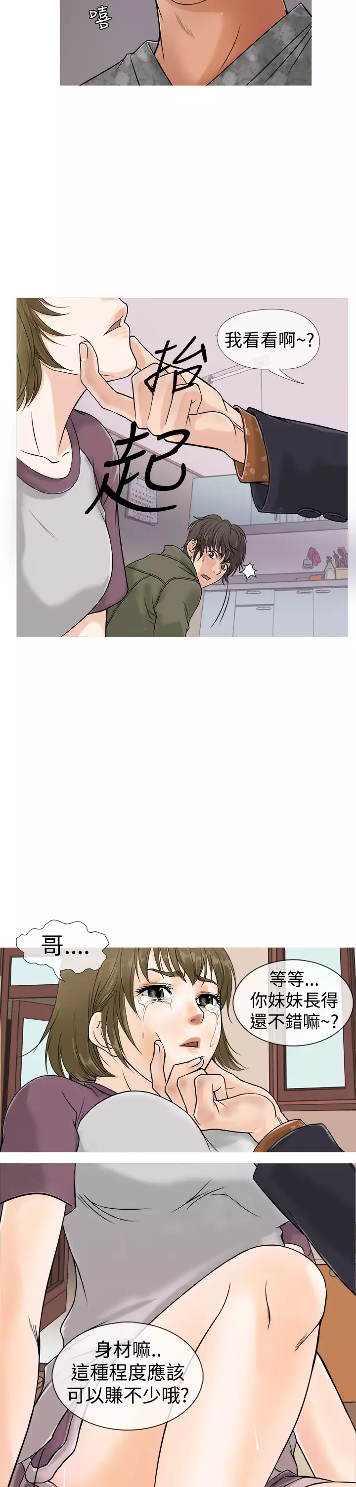 Heaven Ch.1~9 中文