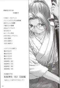 (C63) [Takotsuboya (TK)] Kaede-chan no Yuuutsu!! (Kizuato)