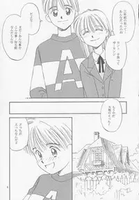 (C51) [Dai Nippon Kodomo Shuppan (DONKEY)] bu. LOVE. la; FOREVER (Hime-chan no Ribbon)