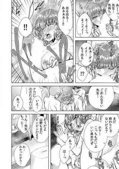 [Orikawa] Onna no Karada ni Natta Ore wa Danshikou no Shuugaku Ryokou de, Classmate 30-nin + Tannin Zenin to Yarimashita. 1-6