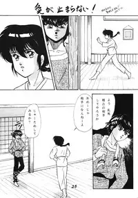 Zendai Mimon 3 (Ranma 1/2)