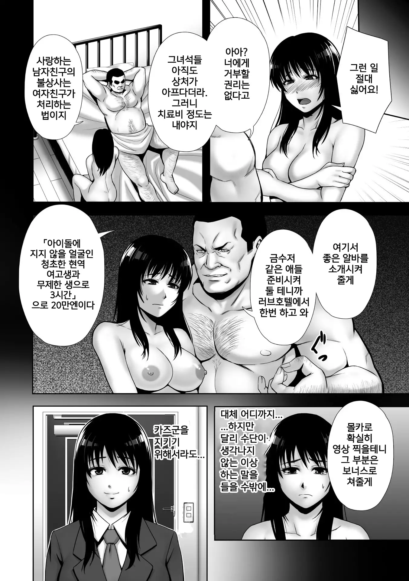 Chirasareta Junketsu -Joshikousei Inmu no Houkago- Ch. 1-4