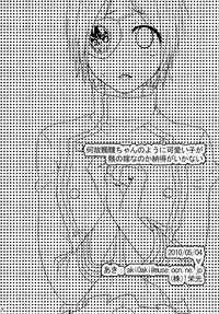 (Futaket 6) [∀ (Aki)] Dokuro Mukumuku (Katekyoo Hitman REBORN!)