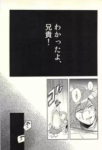 (Izu no Sakaba de Kyuusoku o) [Tenchuu PIO (SOUCHI)] Isekai no Hitobito (Ragnarok Online)