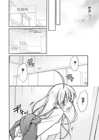 [Takao Yori] Nyotaika Yankee Gakuen ☆ Ore no Hajimete, Nerawaretemasu. 5 [Chinese][变嫁吧汉化]