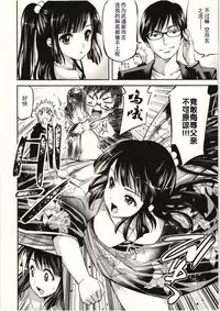 [Yahiro Pochi] Tadashii Majutsu no Asobikata - The right way of playing of magic. [Chinese] [朔夜汉化]