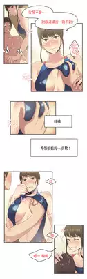 [Gamang] Sports Girl Ch.7 [Chinese] [高麗個人漢化]