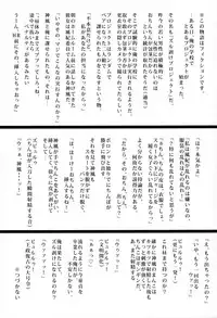 (C93) [HARUSAME-SOUP (Atutoku)] Kamikaze-chan wa Osewa Shitai (Kantai Collection -KanColle-) [Chinese] [脸肿汉化组]