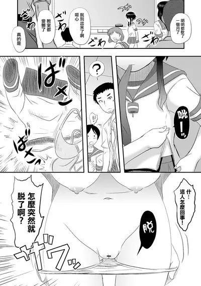 [Uziga Waita] Benjo Mushi Yuma (Ryona King Vol. 14) [Chinese] [沒有漢化] [Digital]