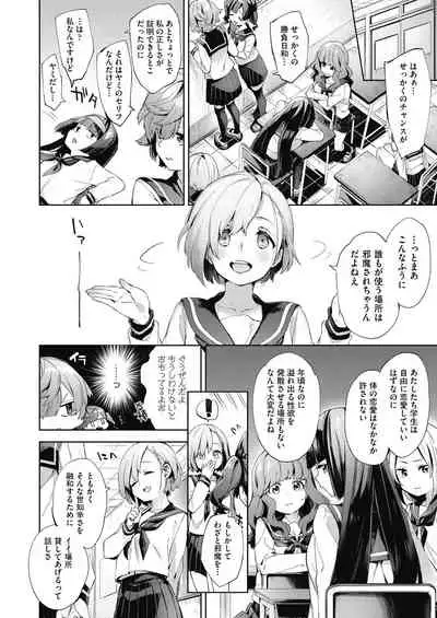 [Fuyu Mikan] Joshikousei ga Seifuku Sugata de Ecchi na Koto o Shiteiru you desu [Digital]