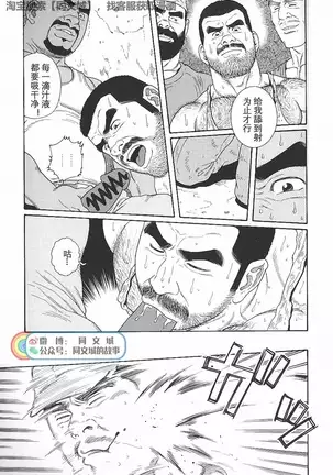 Kimiyo Shiruya Minami no Goku - Part 1（Chinses）