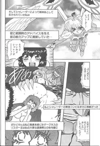 [MARO] Shalader Vol. 3