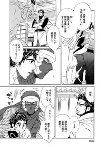 [Uchida Kaoru] Wakasama Onmitsuchou Ge