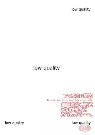 Haisha no Yoyaku to Shimekiri ga Kabutte Doushiyou....... - It hurts my heart overlap to be done