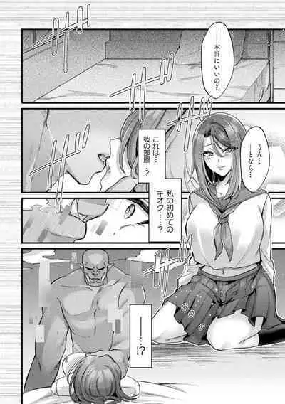 Bessatsu Comic Unreal AI ni Wakaraserareru Jinrui Hen Vol. 1