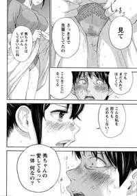 [Shikishiro Konomi] Netoraserare Ch. 1-20