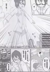 (C82) [Ochikonium (Terada Ochiko)] Koko wa Toile dewa Arimasen 3 | 這裡不是廁所呦 3 [Chinese] [个人汉化]