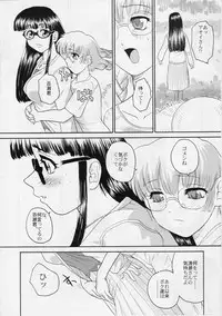 (C68) [Behind Moon (Q)] Dulce Report 6