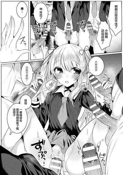 [Amamiya Mizuki] Kirara Kirara NTR Mahou Shoujo wa Kawatteiku... THE COMIC Ch. 4 (2D Dream Magazine Vol. 112) [Chinese] [不够色汉化组] [Digital]