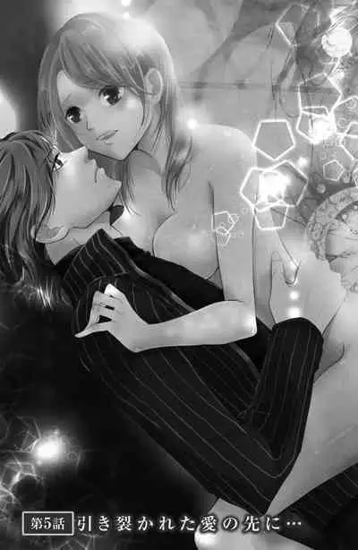 Ane wa Otouto ni Ubawareru 1-6