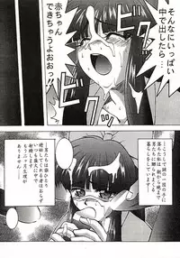 (C51) [Ayashige Dan] Sakura Taihen (Various)