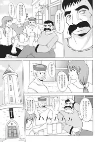 (SC35) [Andorogynous (Kiyose Kaoru)] Yu: Se: Se: Se (Dragon Quest III)