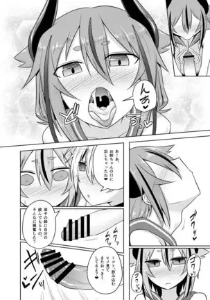 Hana-chan wa papa jaarimasen!