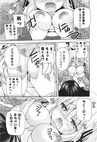 [Sakura Hanatsumi] Shojo x H - VIRGIN H