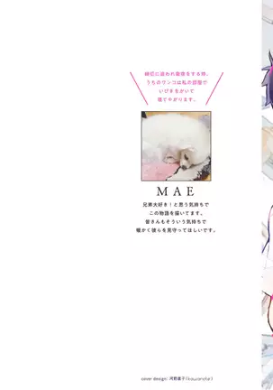 Kioku no Kaibutsu - Volume 1