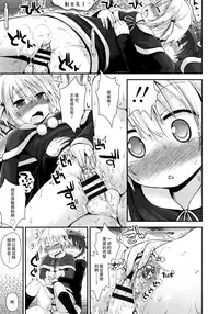 [Fujisaka Lyric] Lolicon☆Justice [Chinese] [绅士仓库汉化]