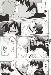 (BLOODYZONE) [KRMY (Ayao, Hatoji)] Shinkokuna Error ga Hassei Shimashita. (Kekkai Sensen)