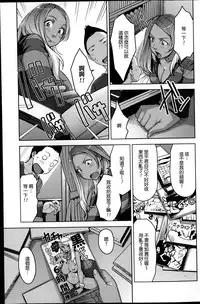 [Sugi G] Chiisana Heya no Irony - Irony of the Small Room (COMIC HOTMiLK 2014-11) [Chinese] [大爆射漢化姐]