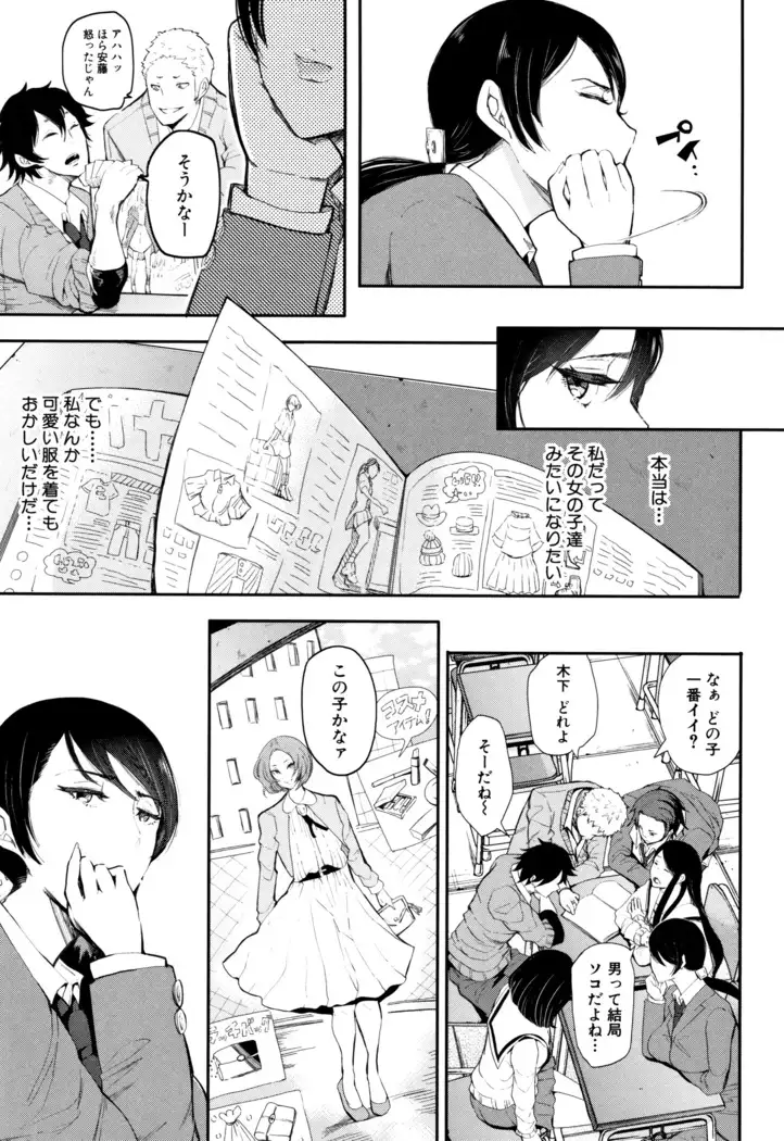 Daisuki Dakara Mechakucha ni Okashite