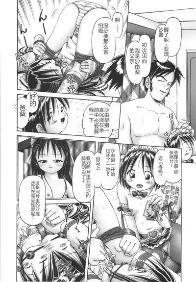 Hitoribocchi no Orusuban