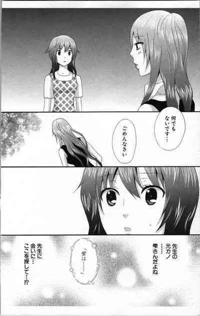 Abunai Fujun Isei Kouyuu 2