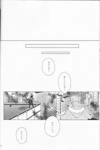 (SPARK12) [Houkago no o Tomodachi (Sumiko)] Seventh Heavens Story (Fate/Grand Order)