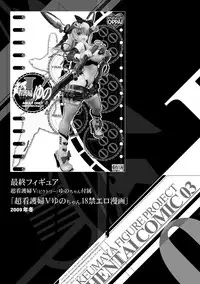 [Keuma] ERO Figure Ge [Digital]